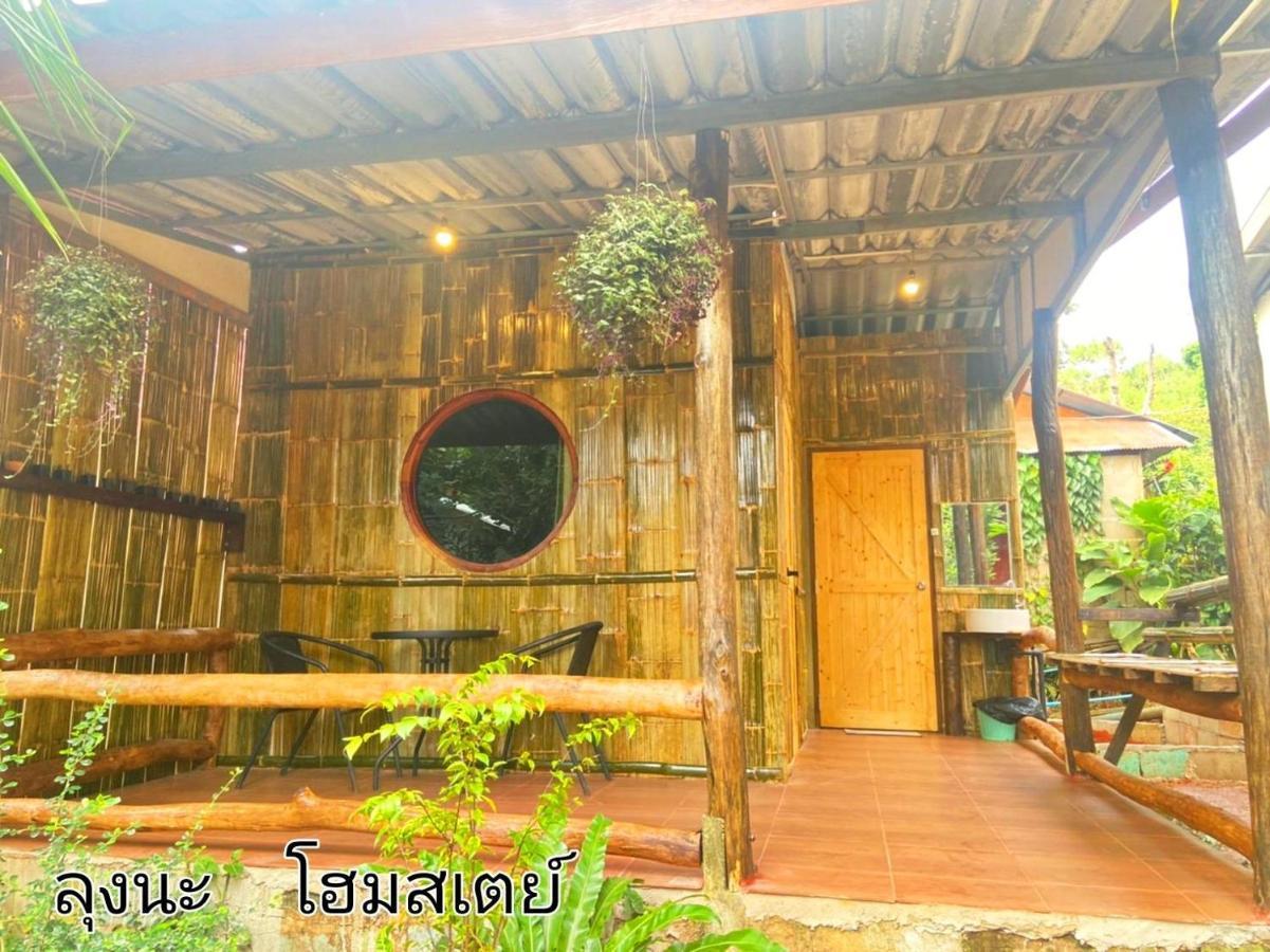 ลุงนะ โฮมสเตย์ ปางอุ๋ง แม่ฮ่องสอน Ban Huai Makhuea Som Exterior photo